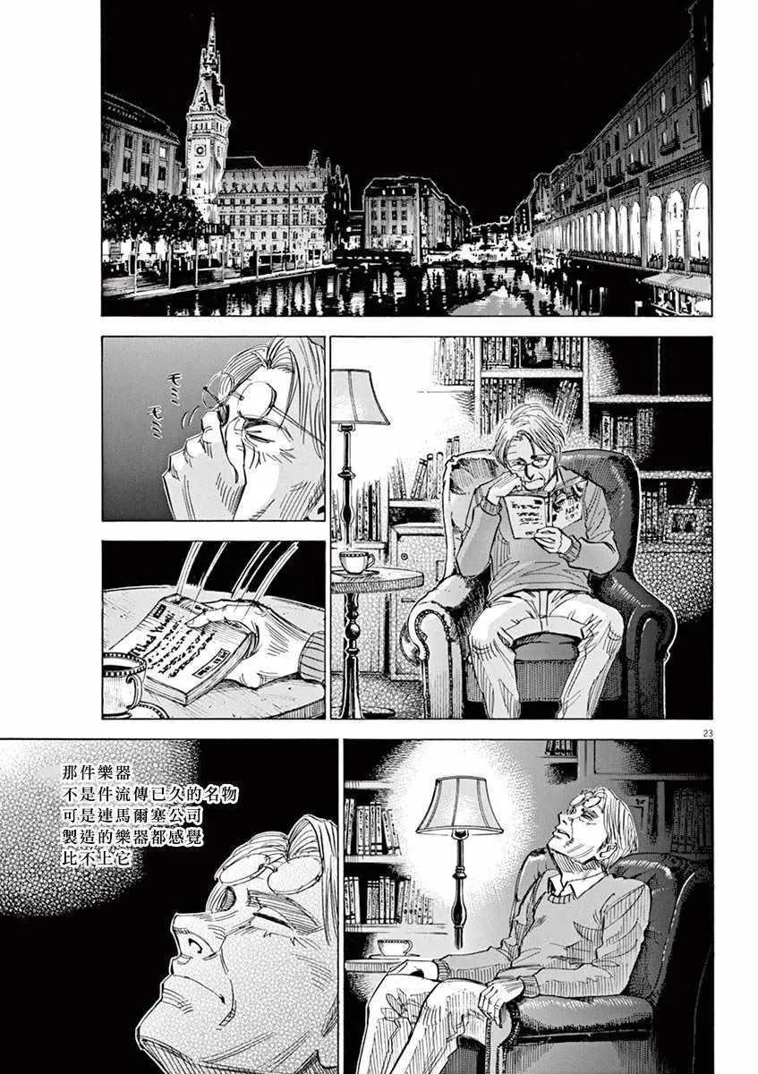 第93话 第23页