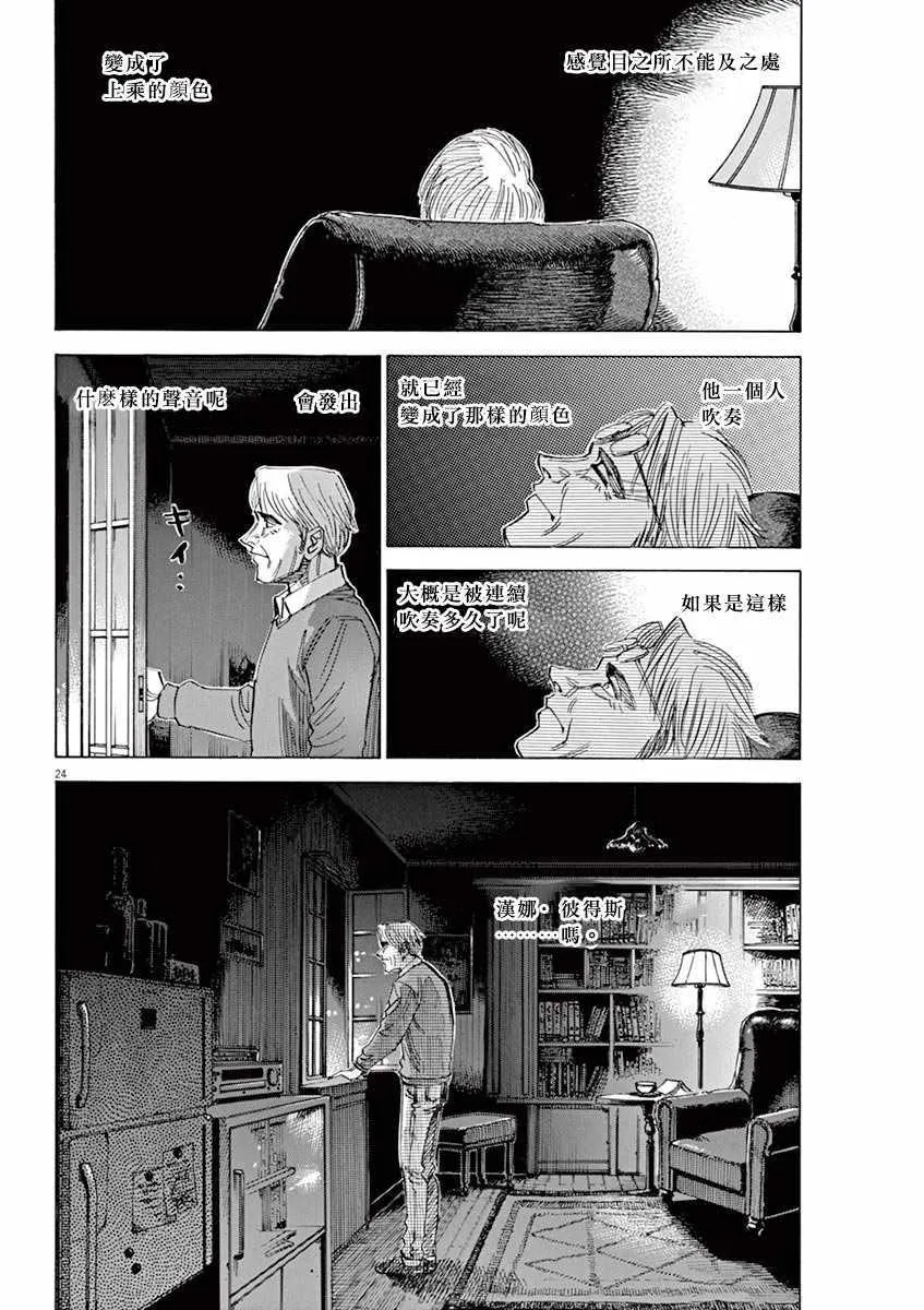 第93话 第24页