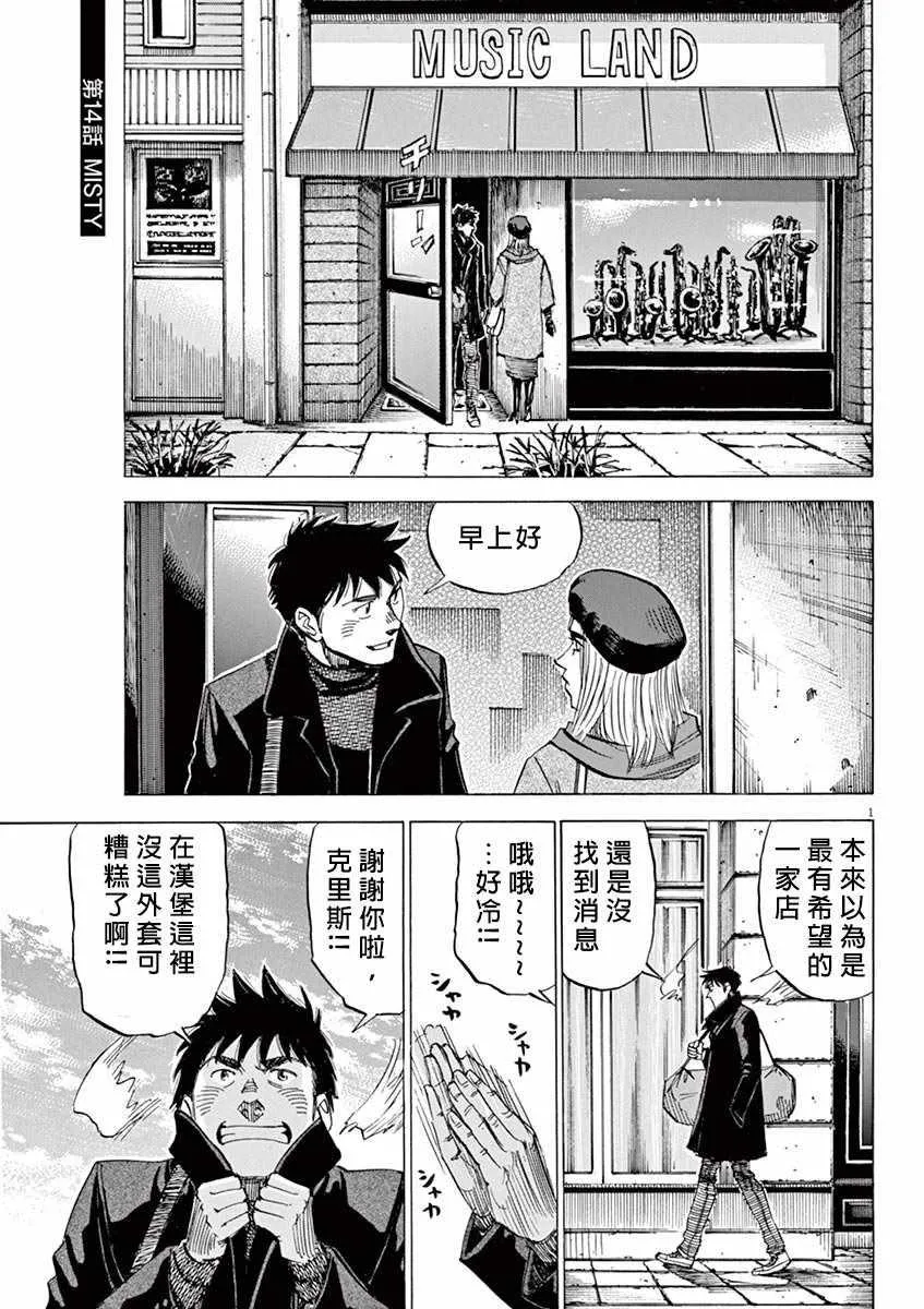 第94话 第1页