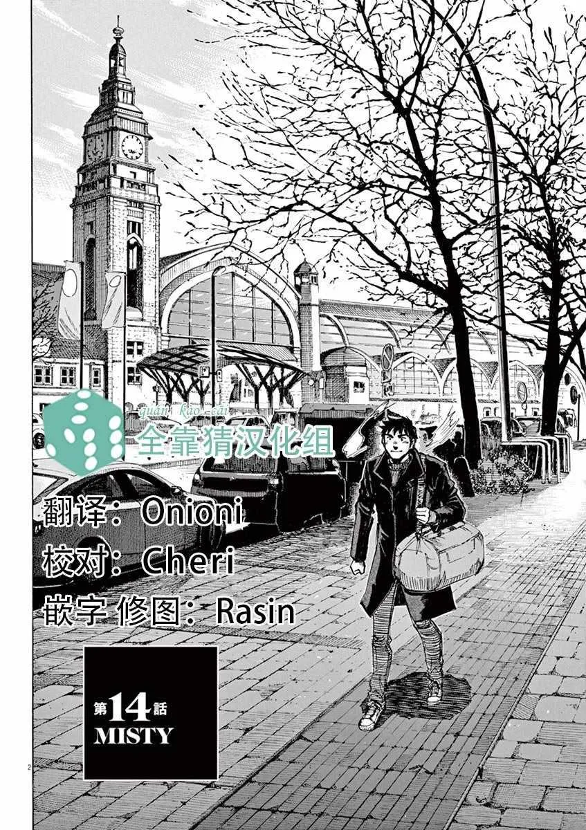 第94话 第2页