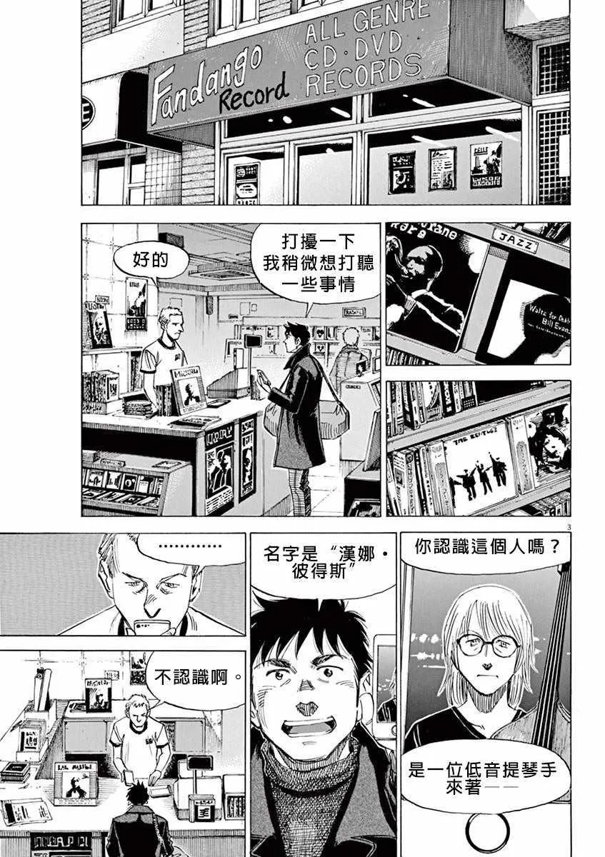 第94话 第3页