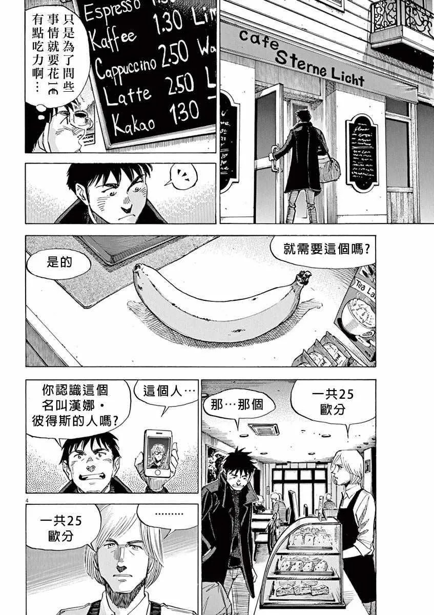 第94话 第4页