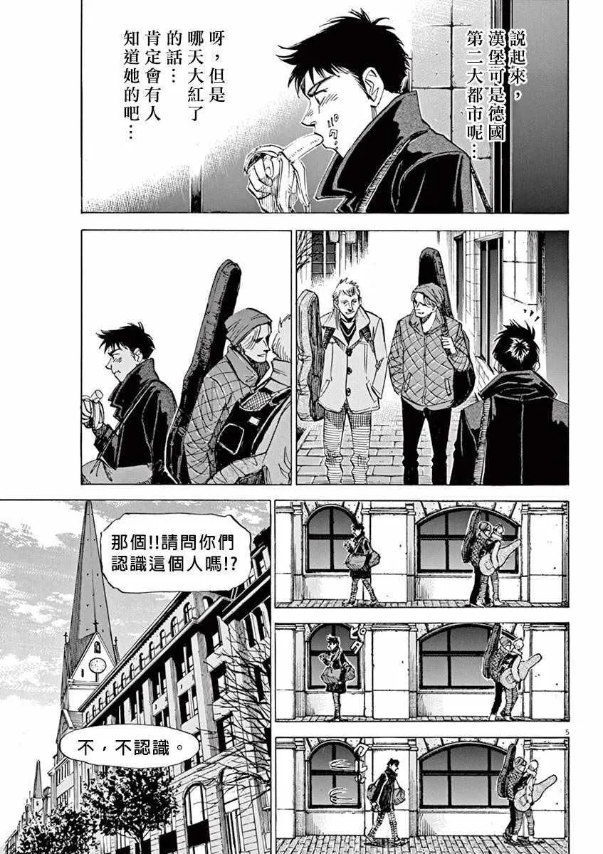 第94话 第5页