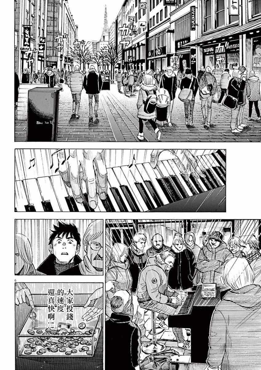 第94话 第6页
