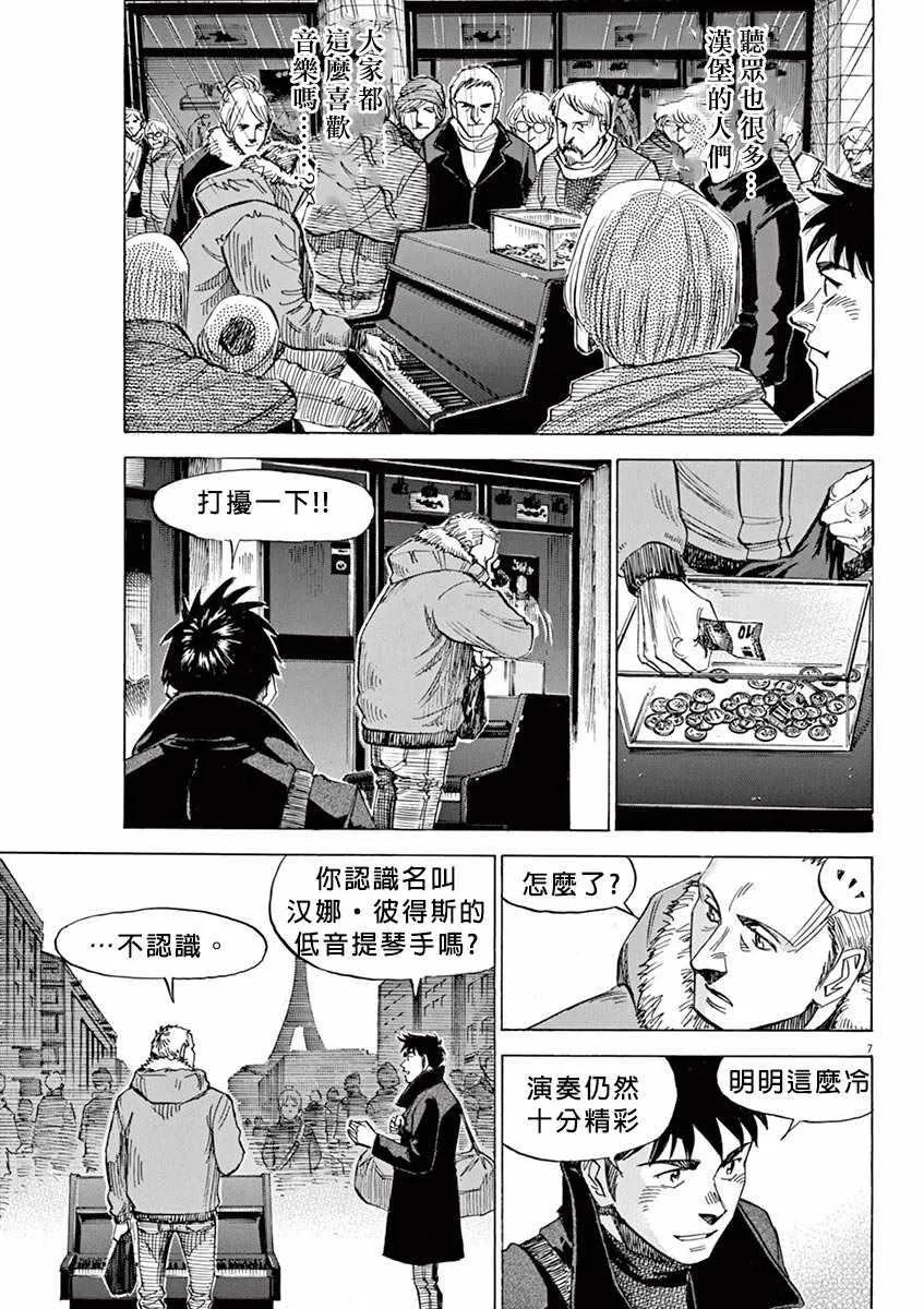 第94话 第7页