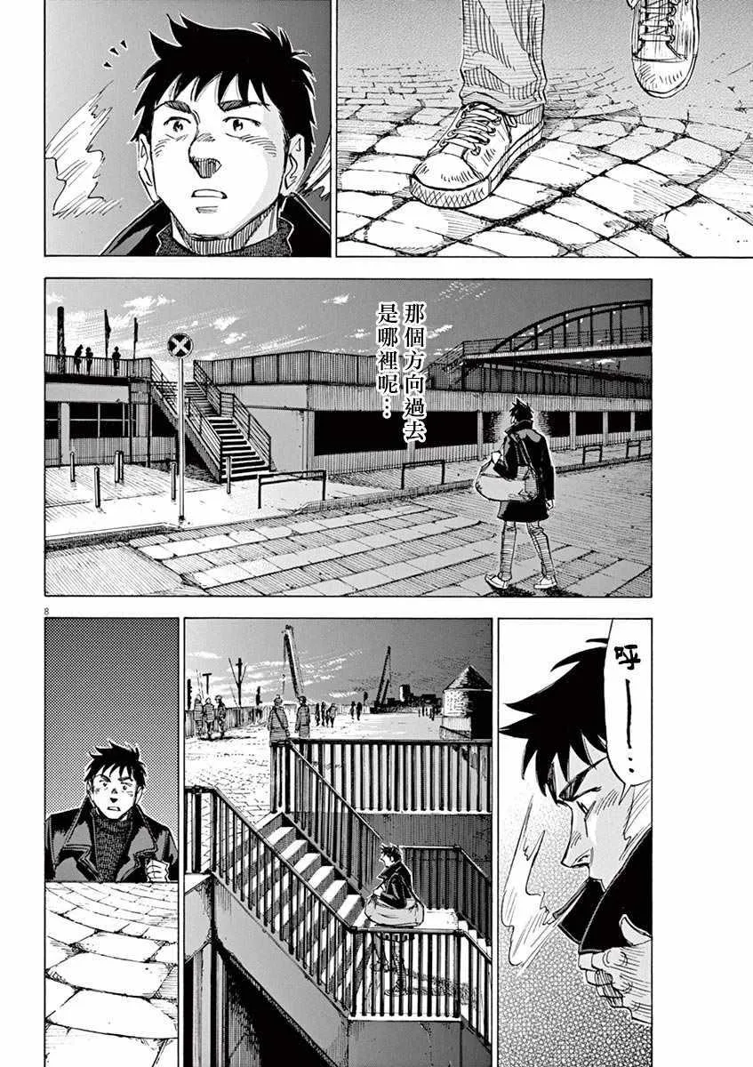 第94话 第8页