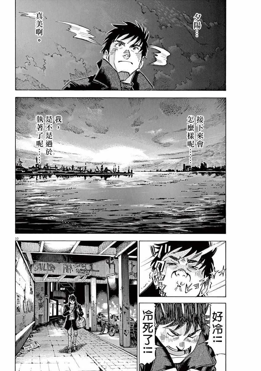 第94话 第10页