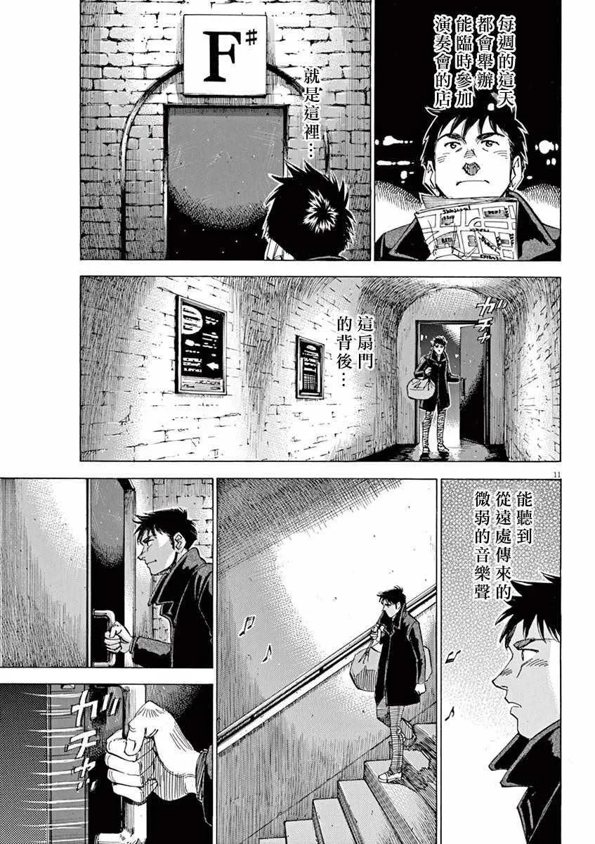 第94话 第11页