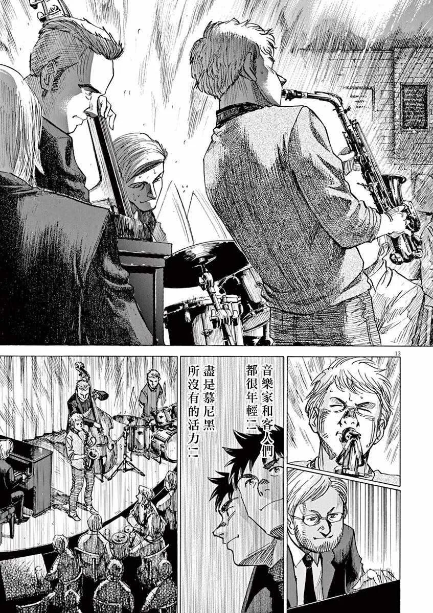 第94话 第13页