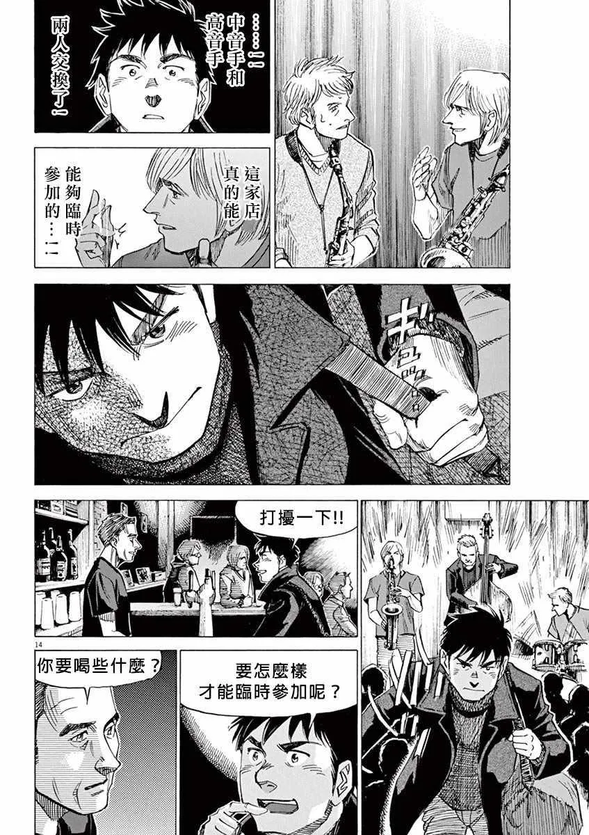 第94话 第14页