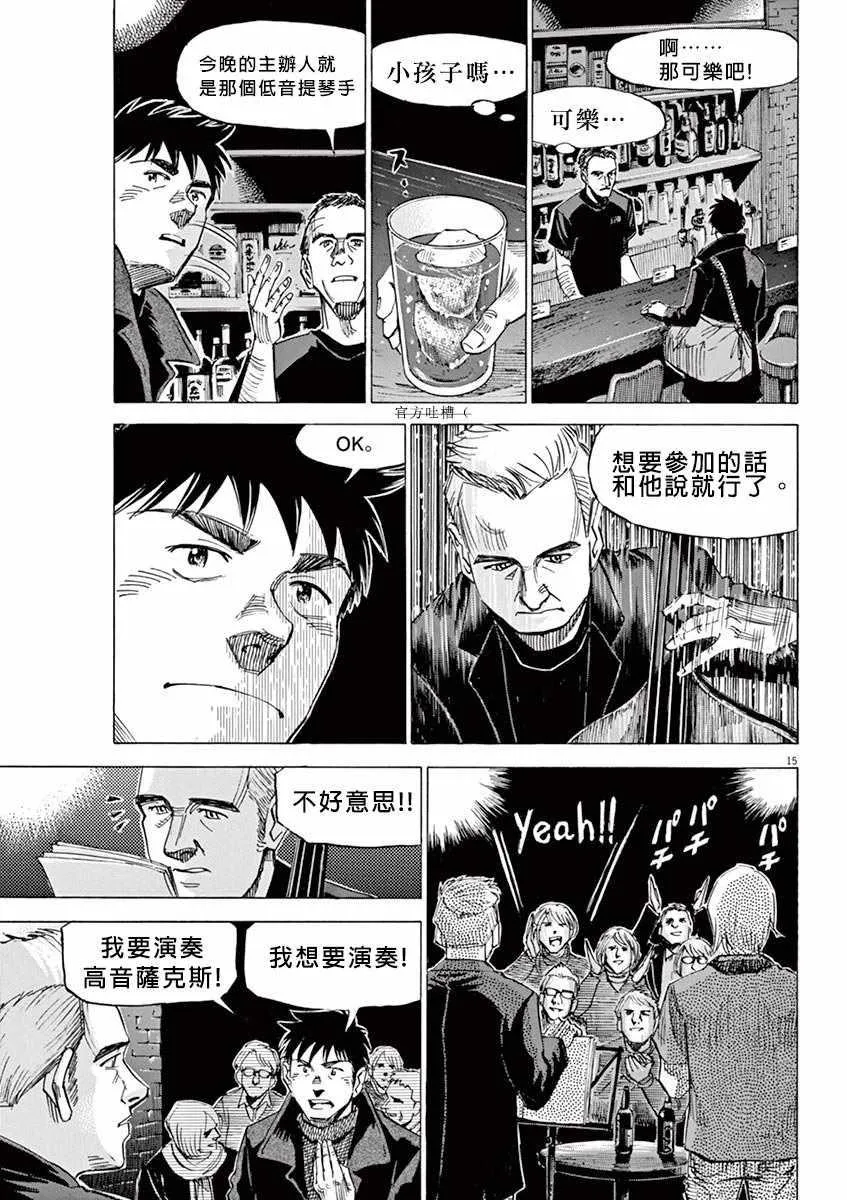 第94话 第15页