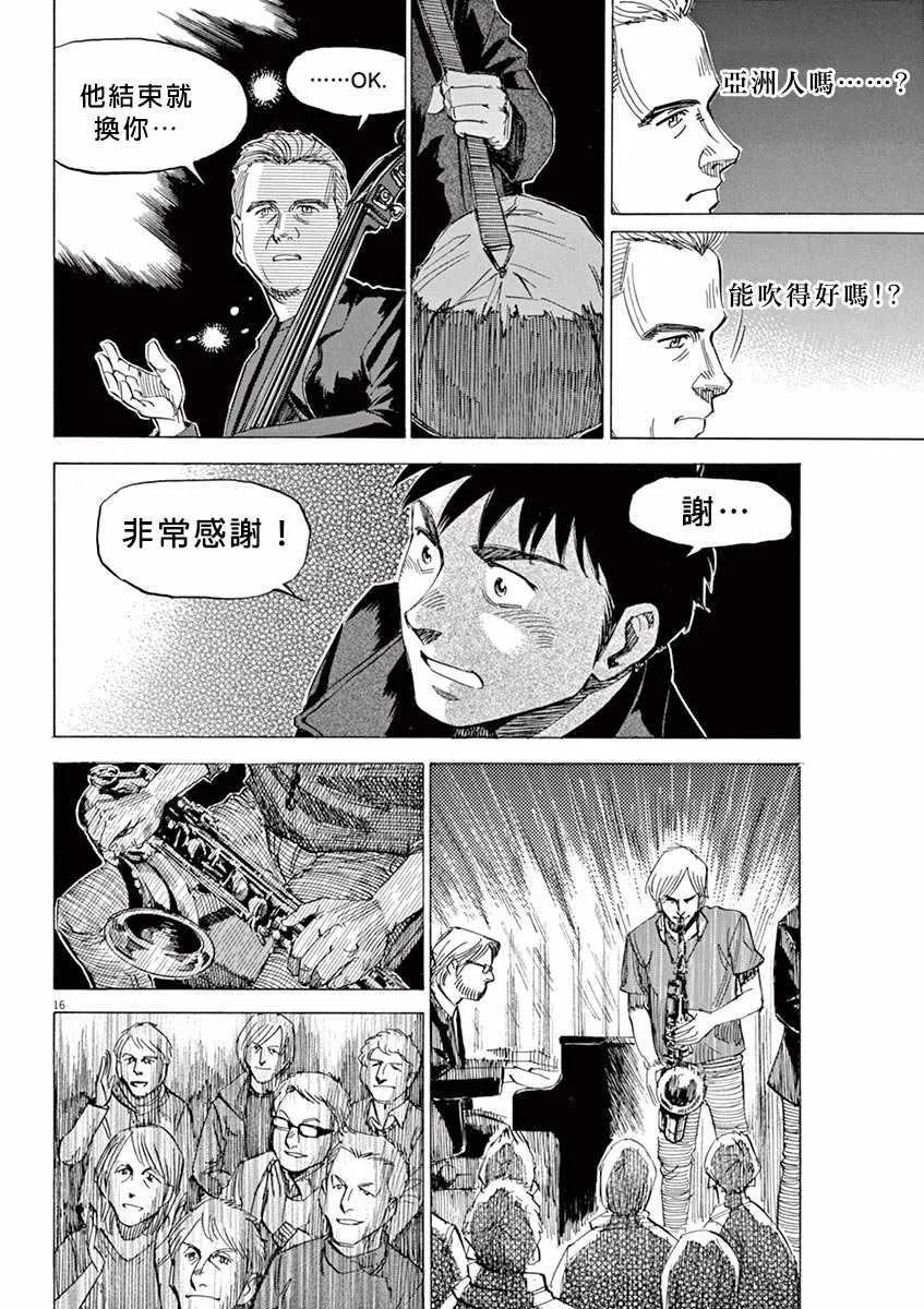 第94话 第16页