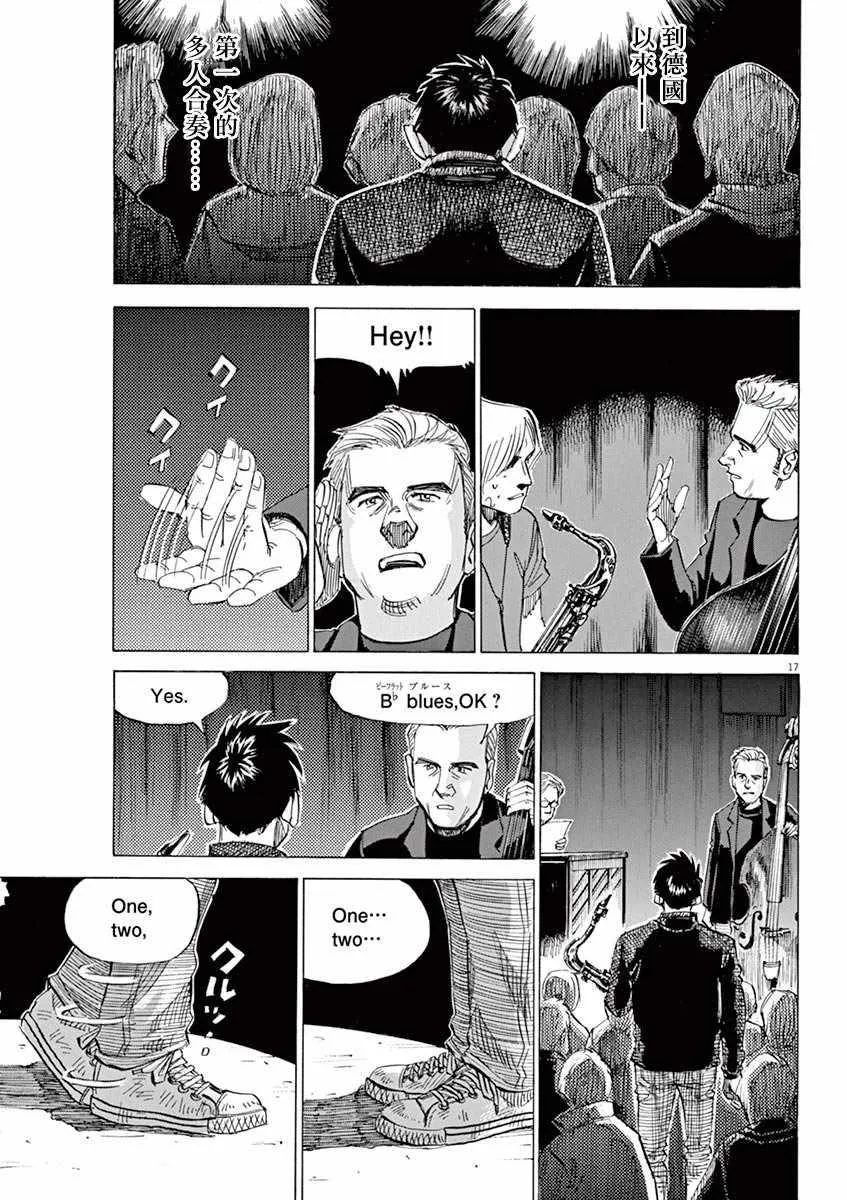 第94话 第17页