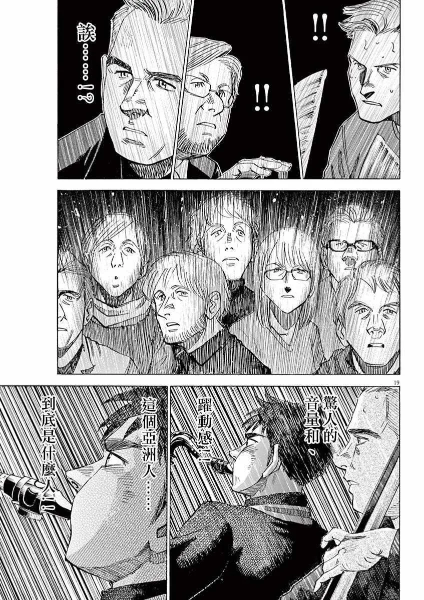 第94话 第19页