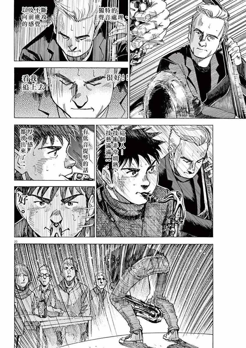 第94话 第20页