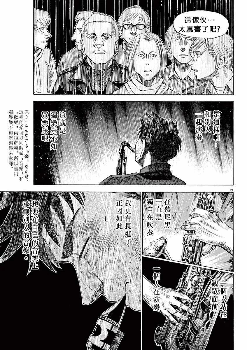 第94话 第21页