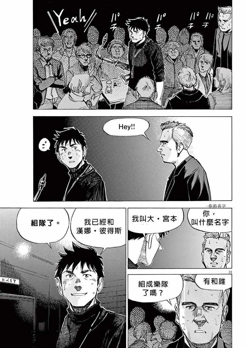 第94话 第23页