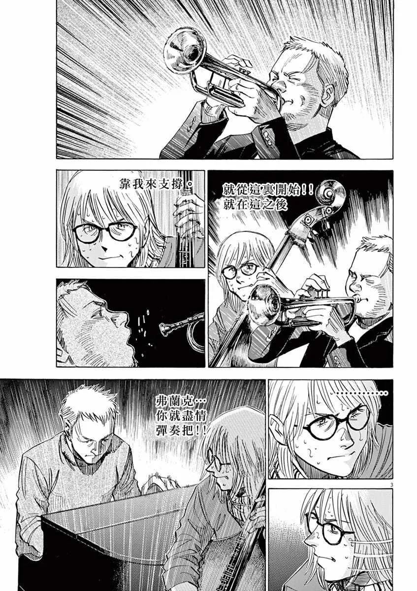 第95话 第3页