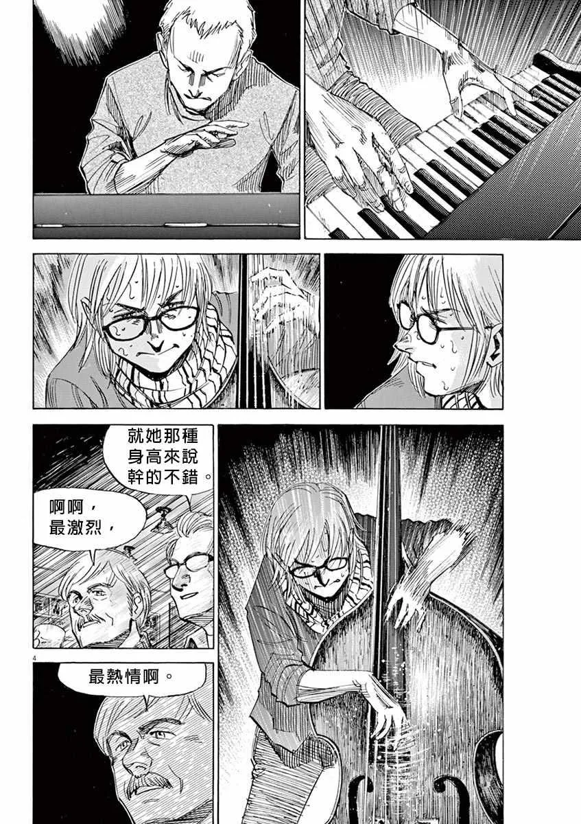 第95话 第4页