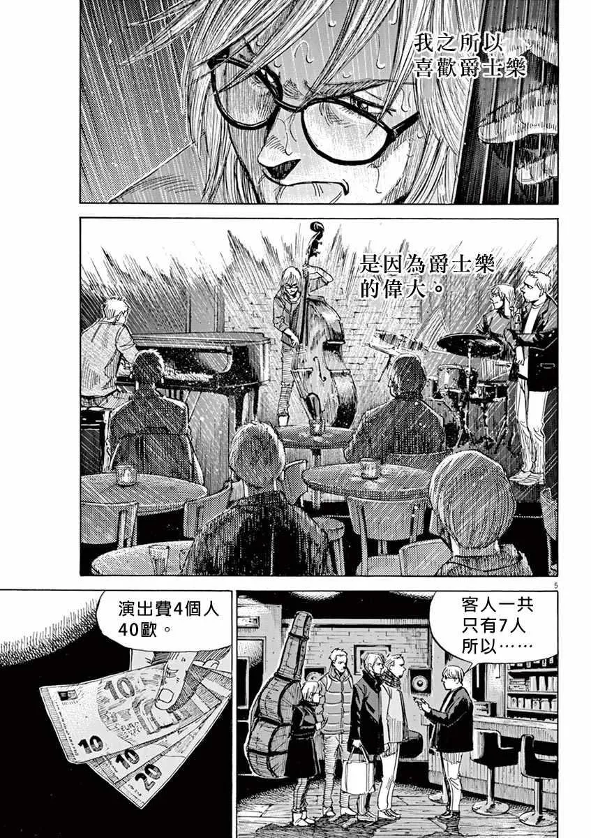 第95话 第5页