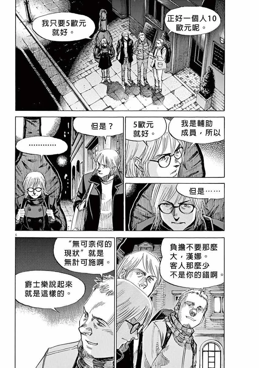 第95话 第6页