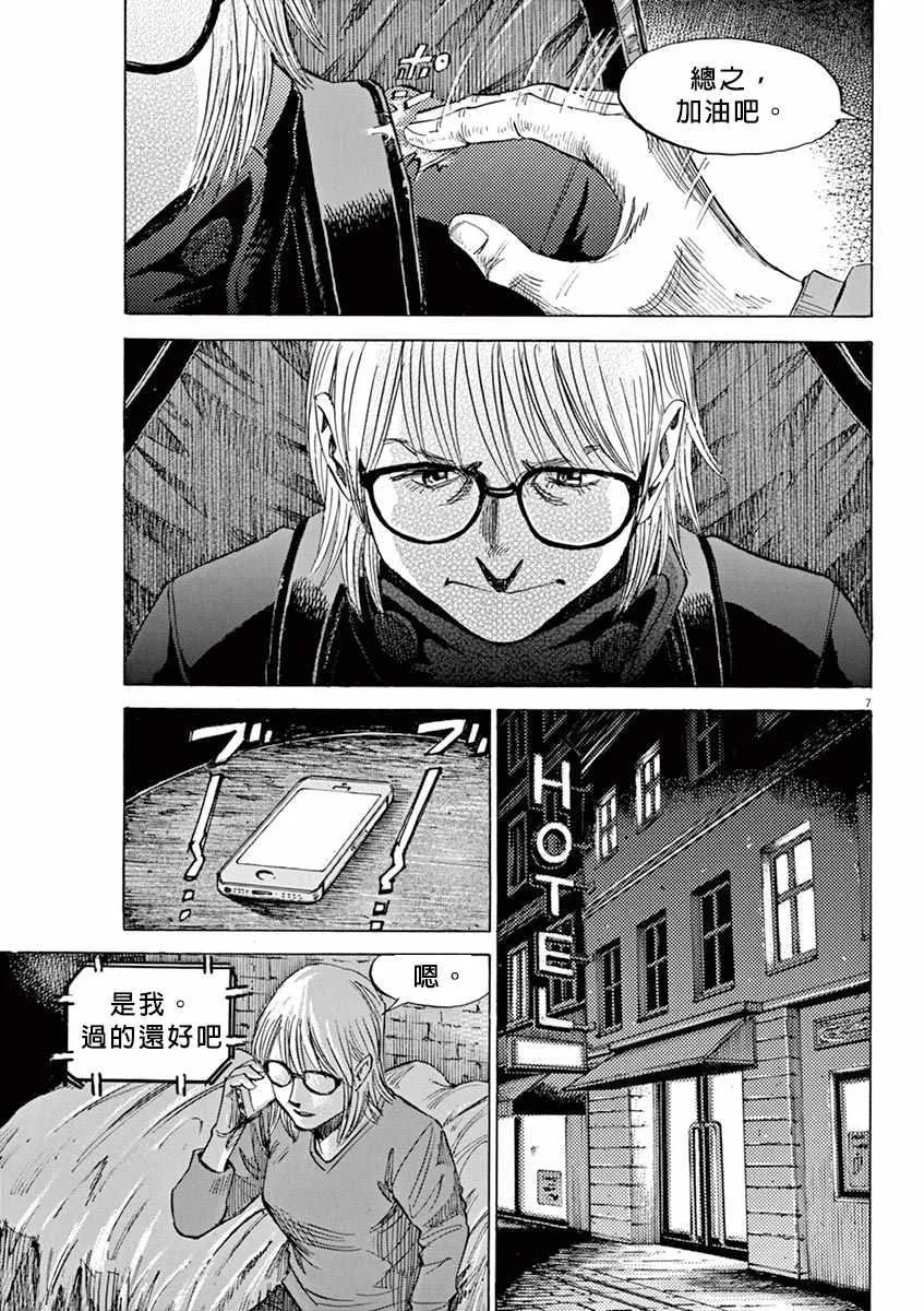 第95话 第7页