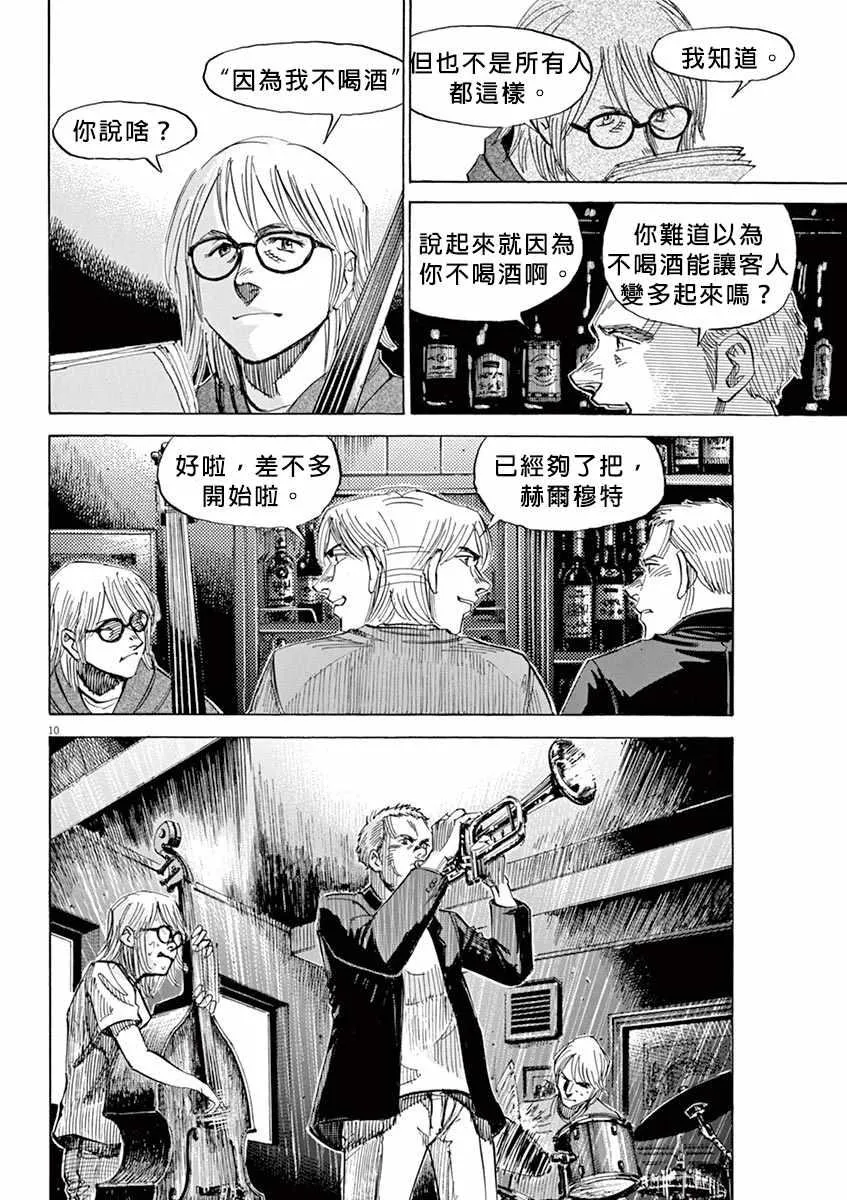 第95话 第10页