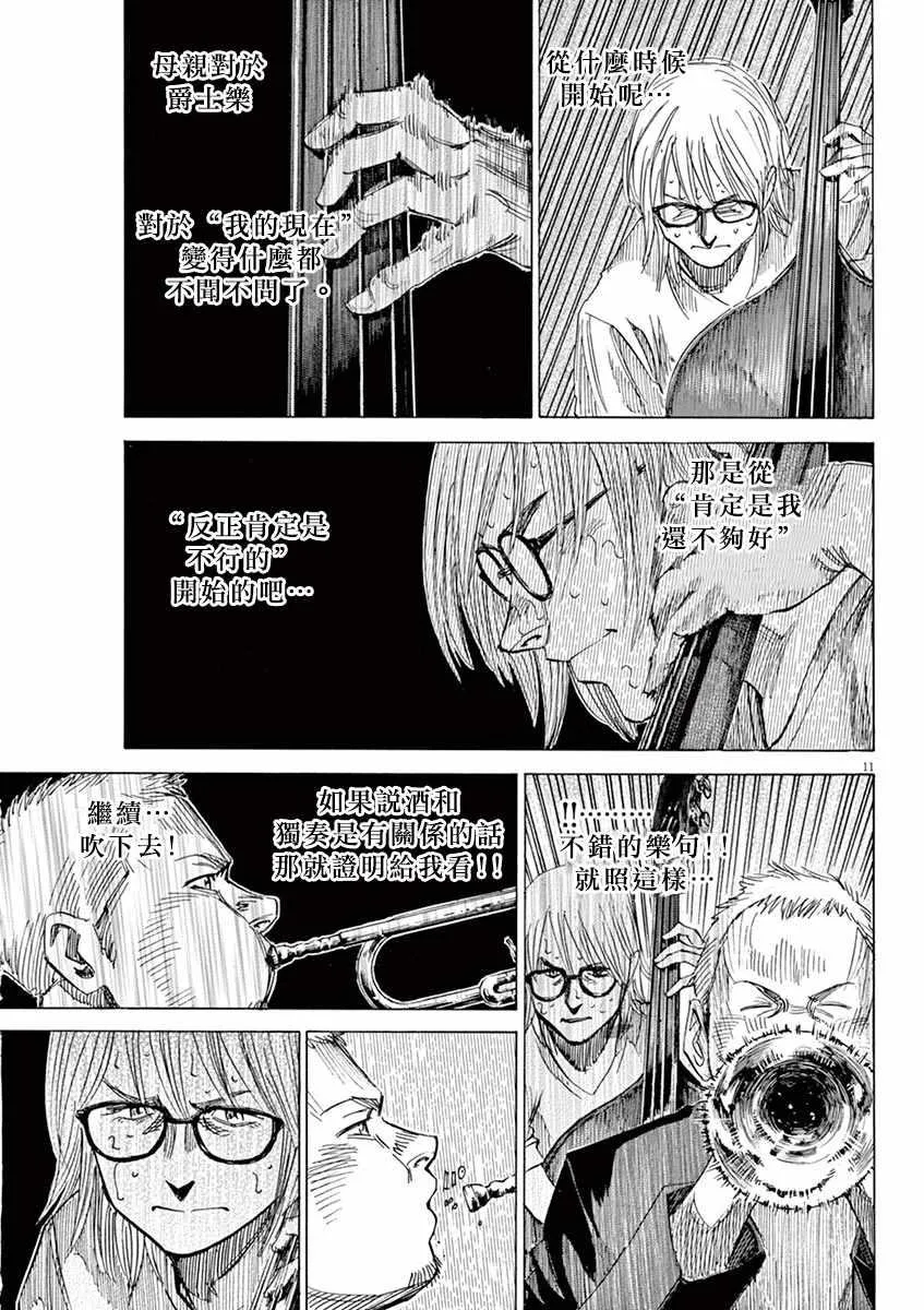 第95话 第11页