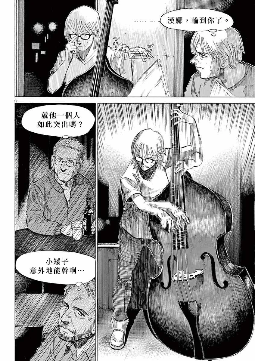 第95话 第12页
