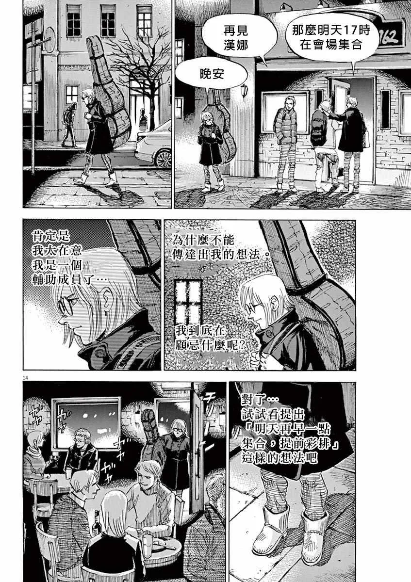 第95话 第14页