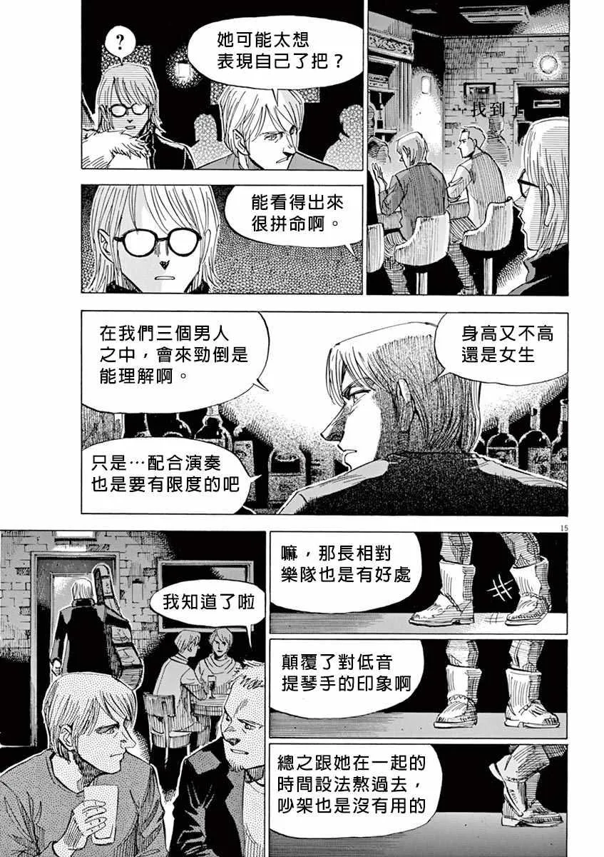 第95话 第15页