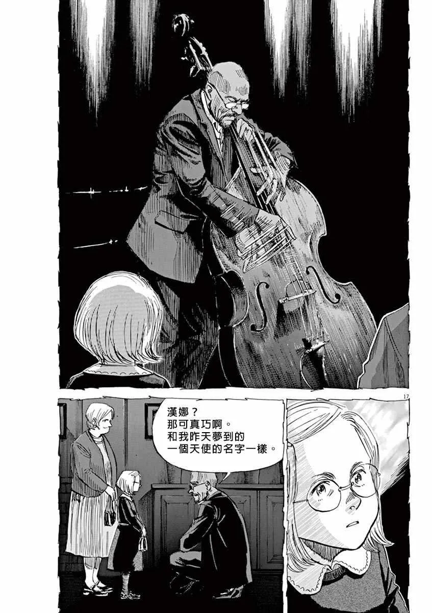 第95话 第17页