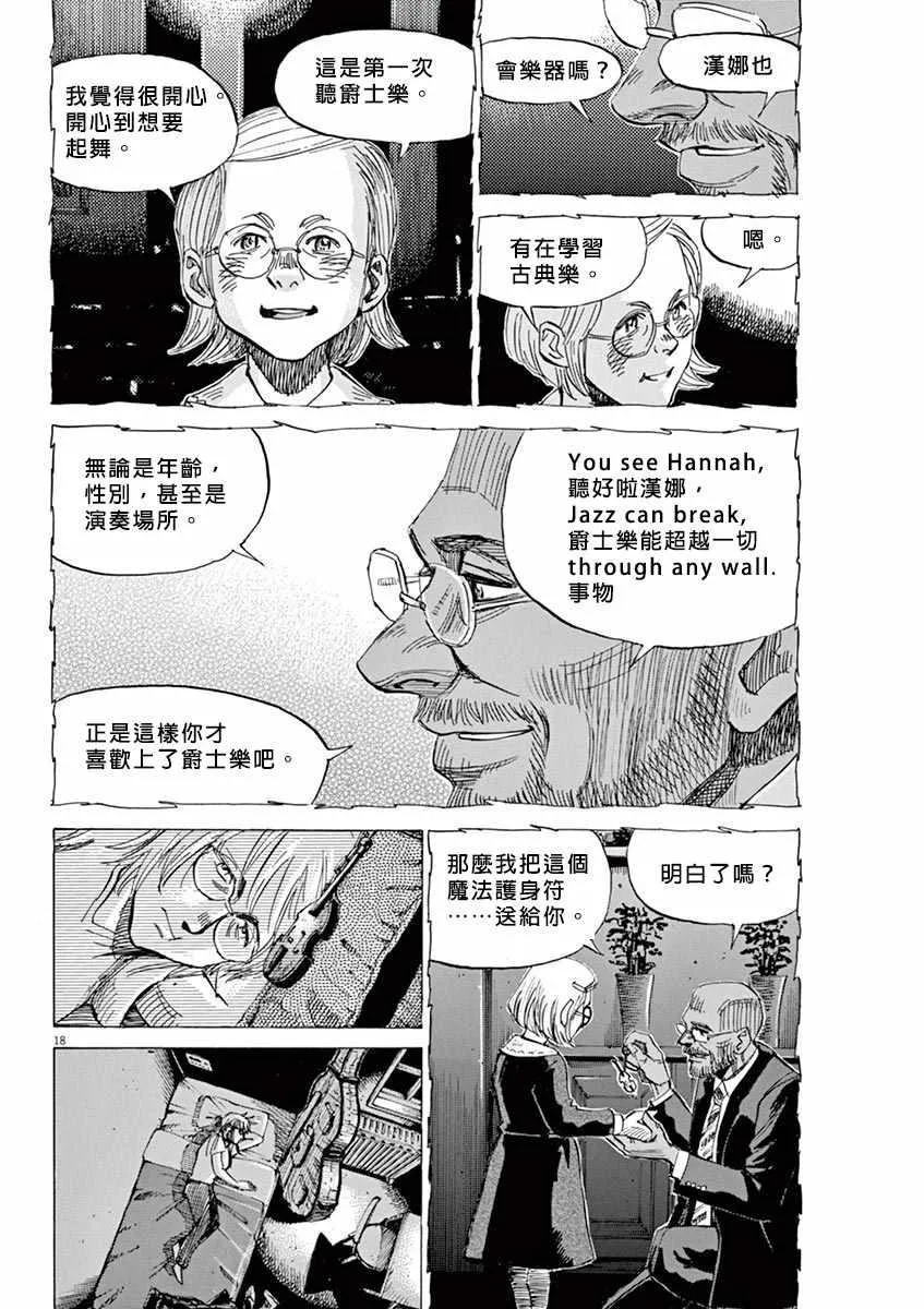 第95话 第18页