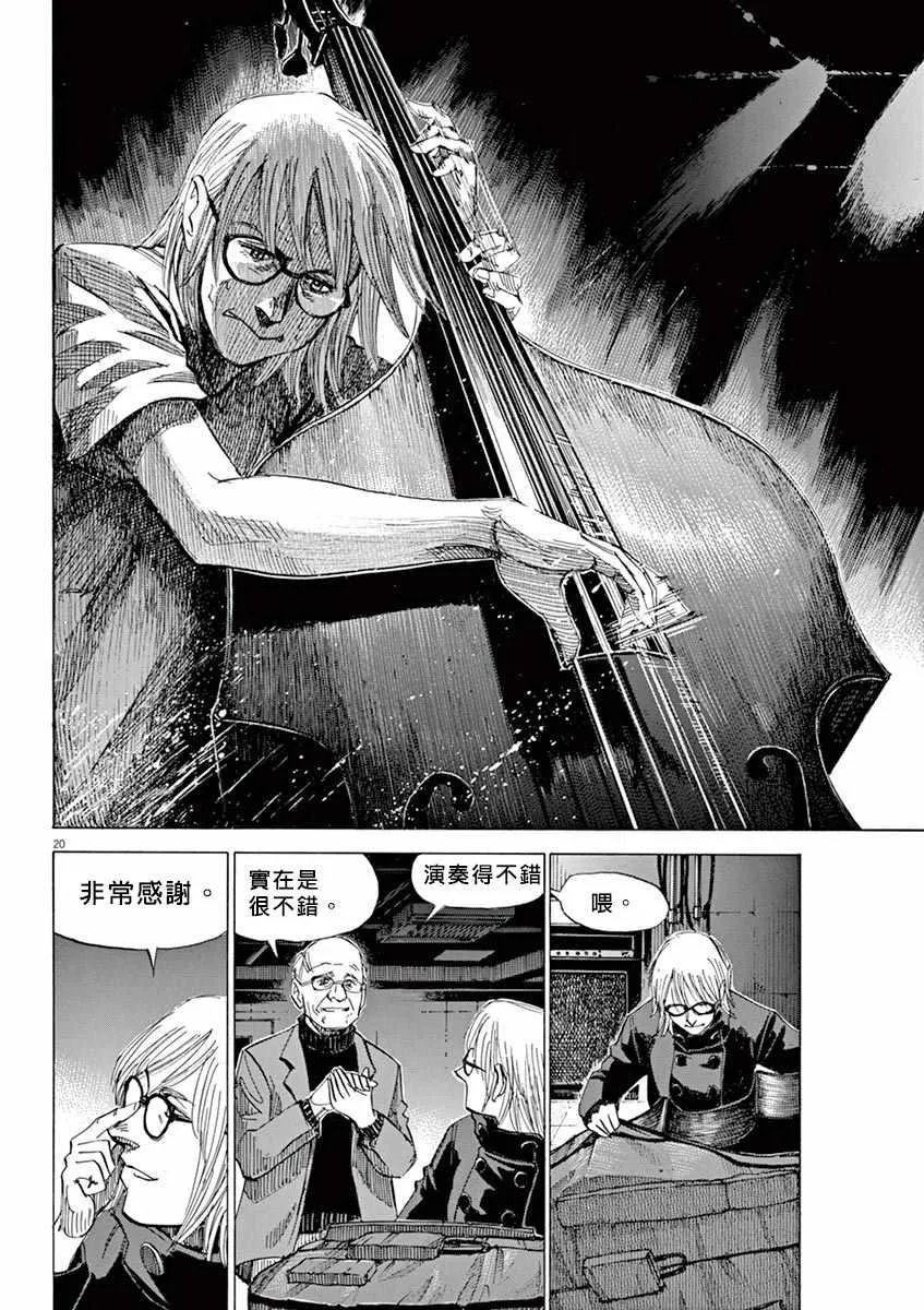 第95话 第20页
