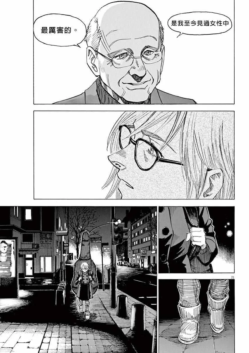 第95话 第21页