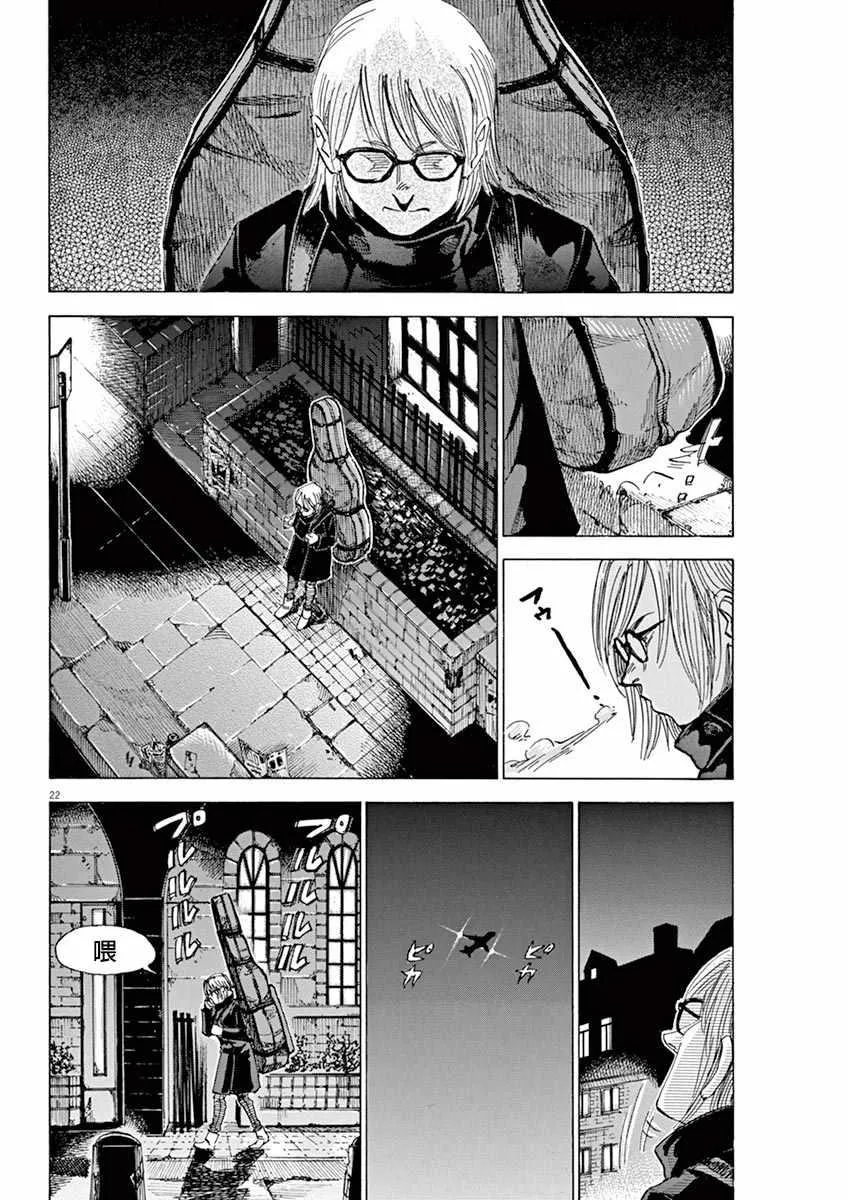 第95话 第22页
