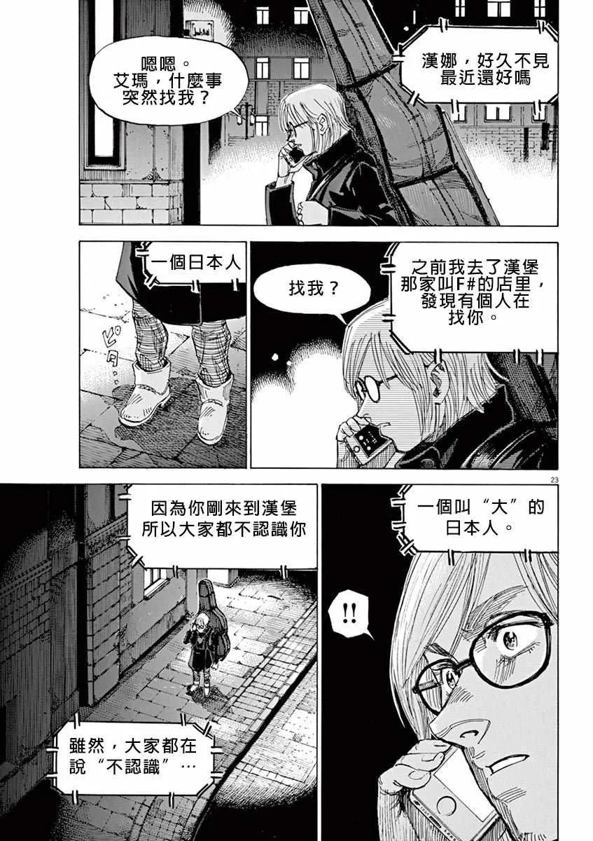 第95话 第23页
