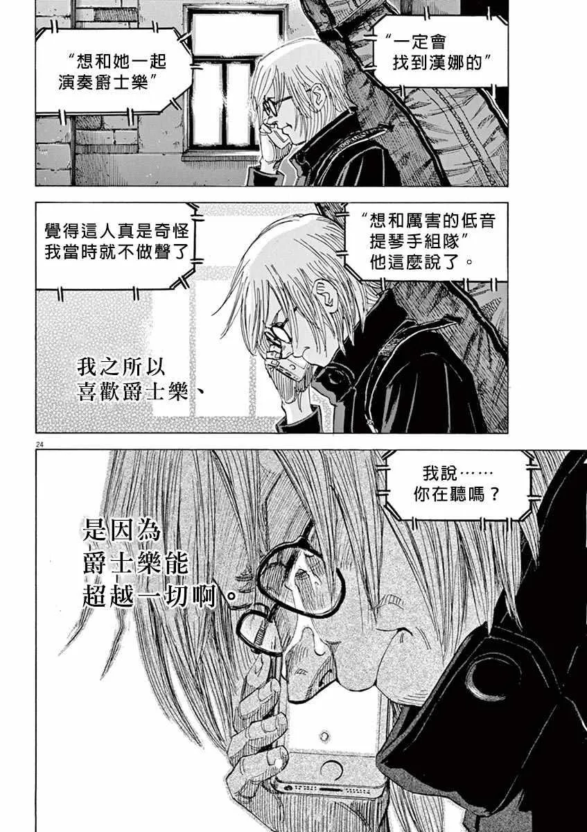 第95话 第24页
