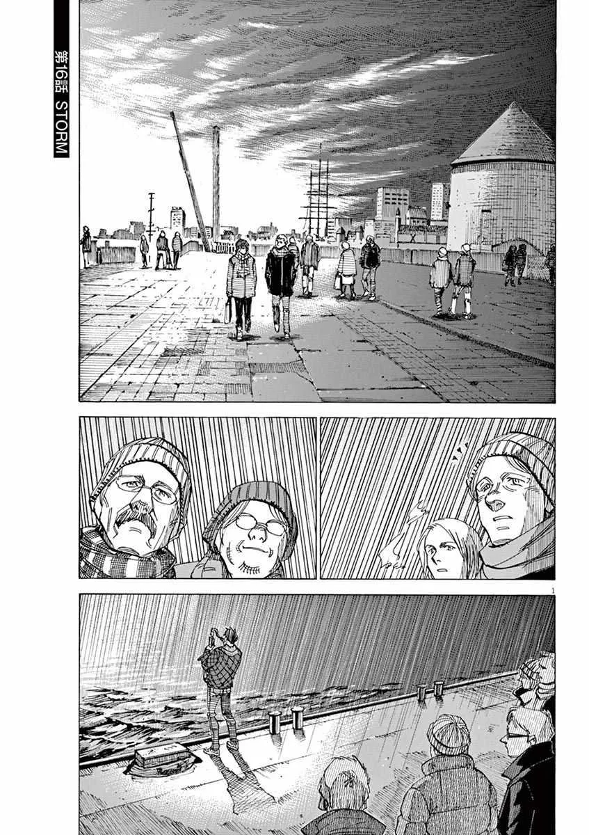 第96话 第1页