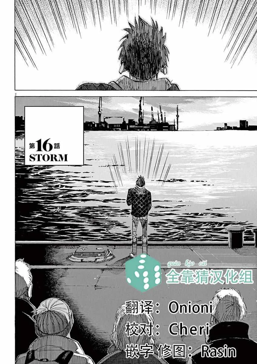 第96话 第2页
