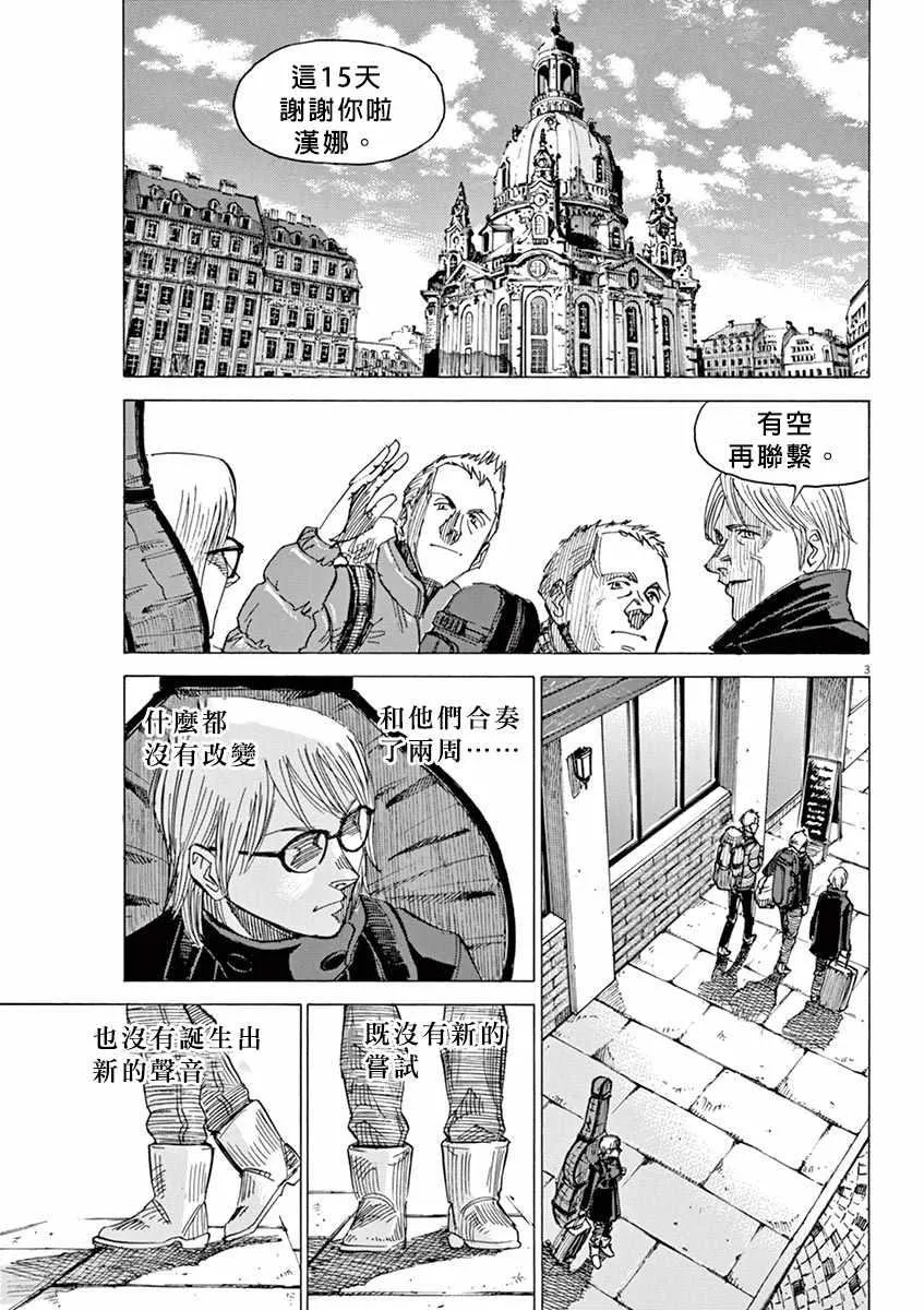 第96话 第3页