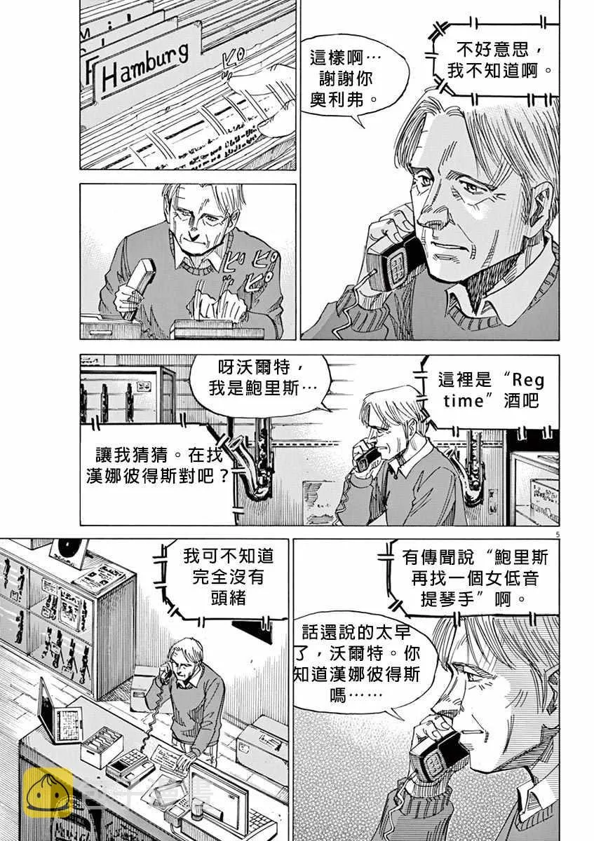 第96话 第5页