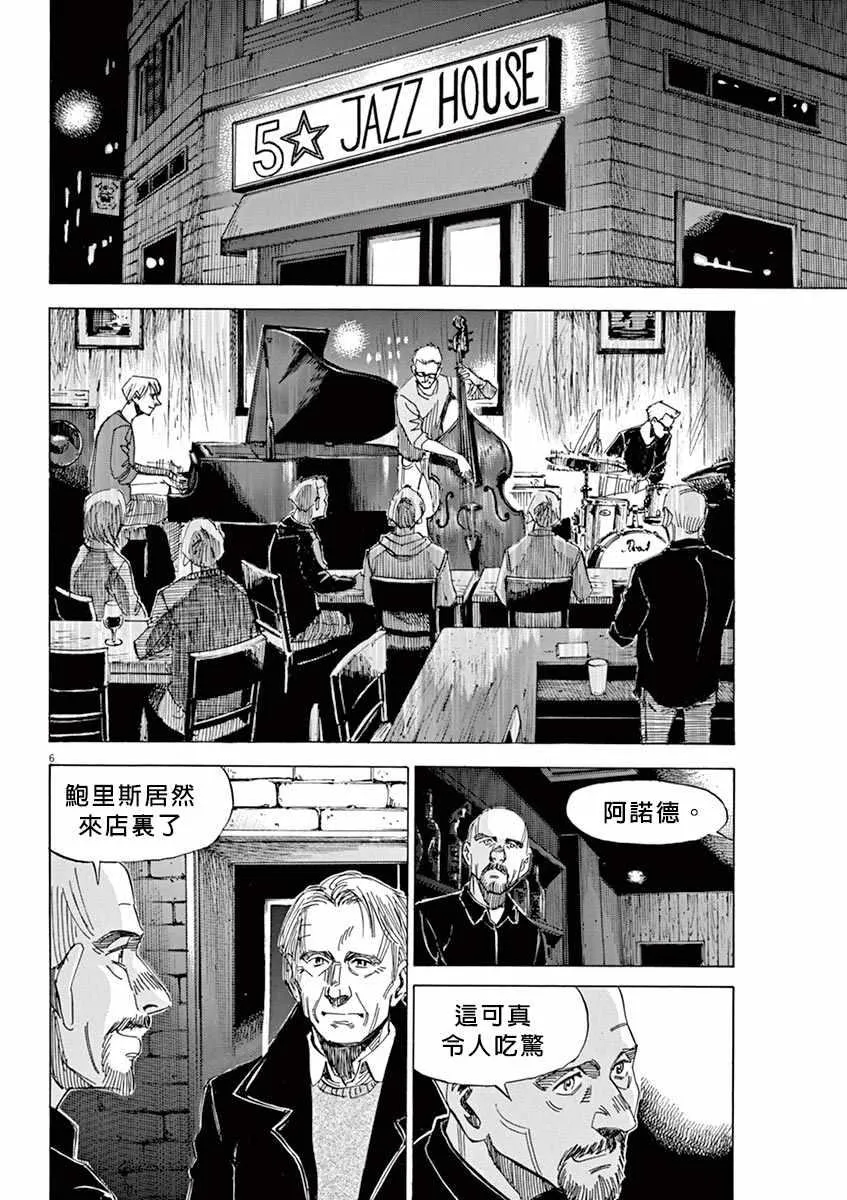 第96话 第6页