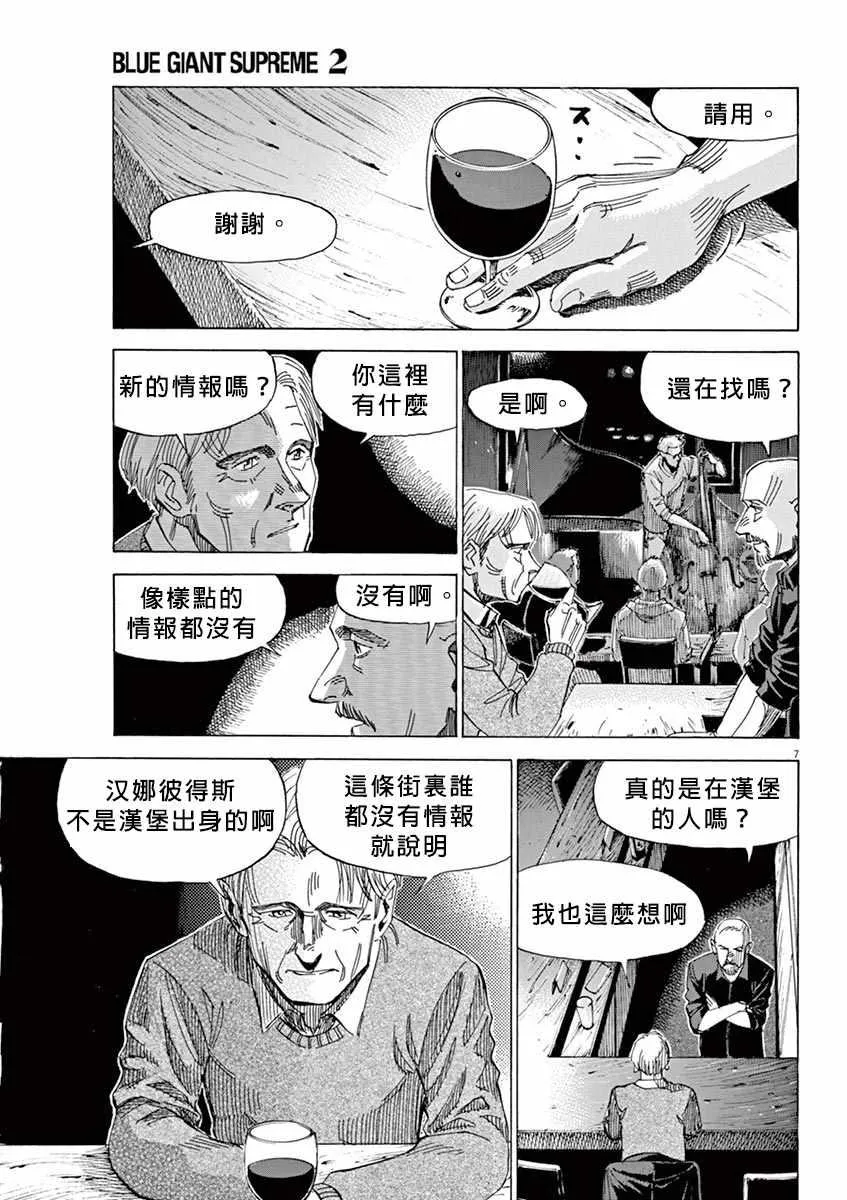 第96话 第7页