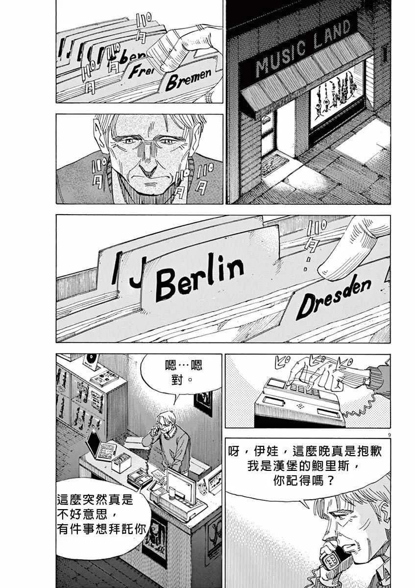 第96话 第9页