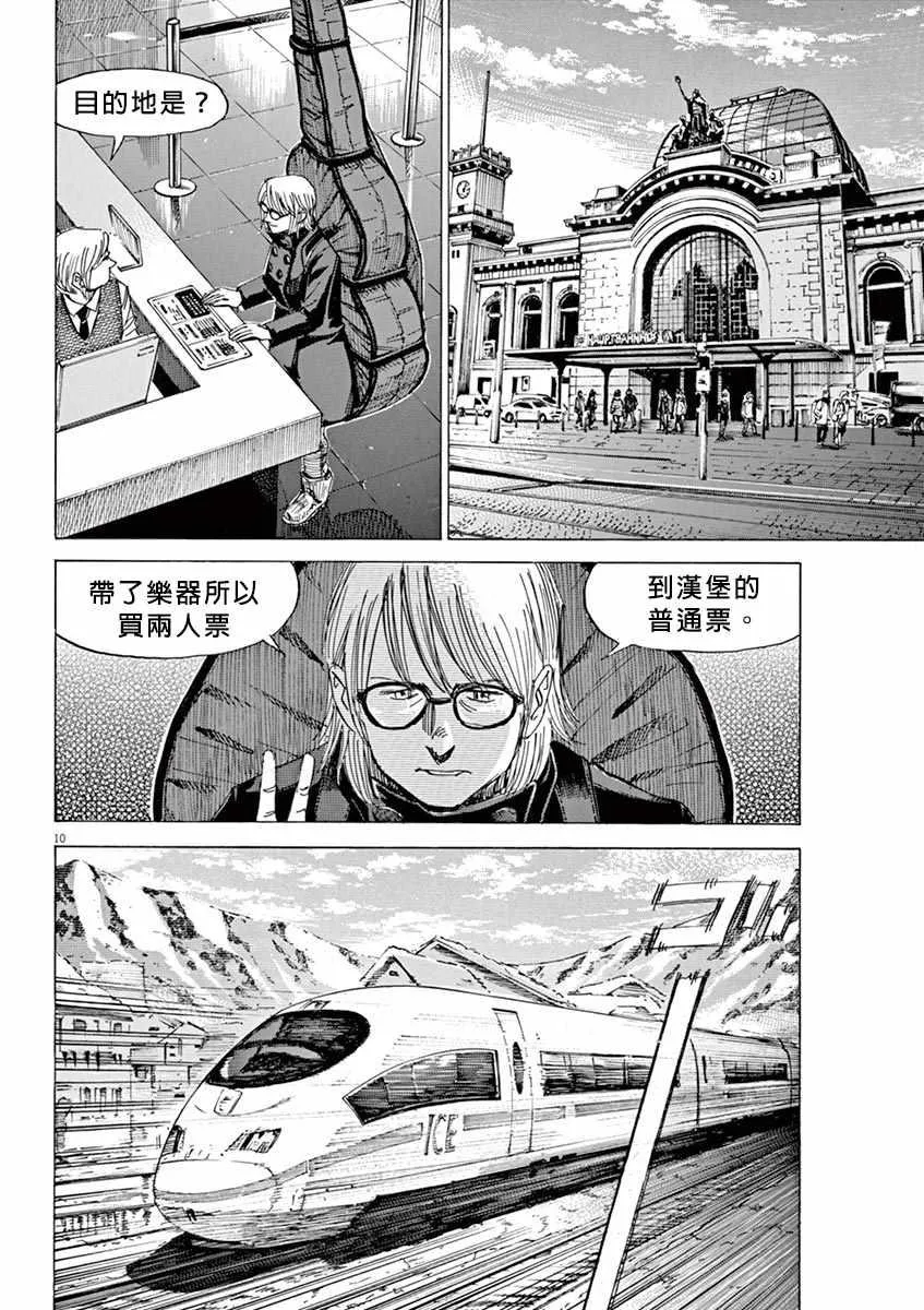 第96话 第10页