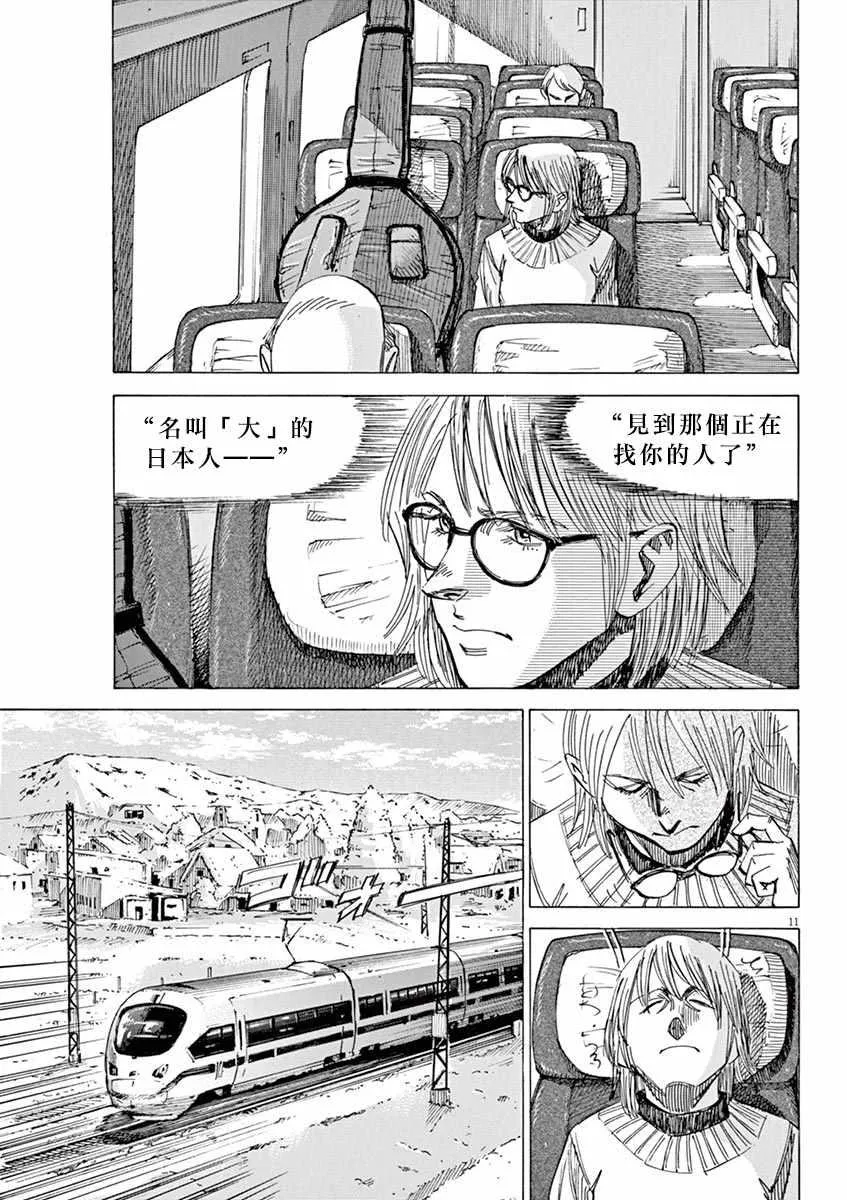 第96话 第11页