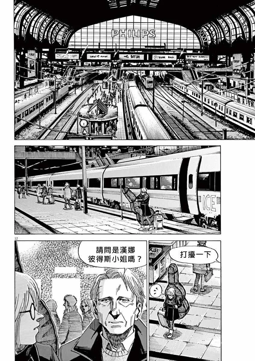 第96话 第12页