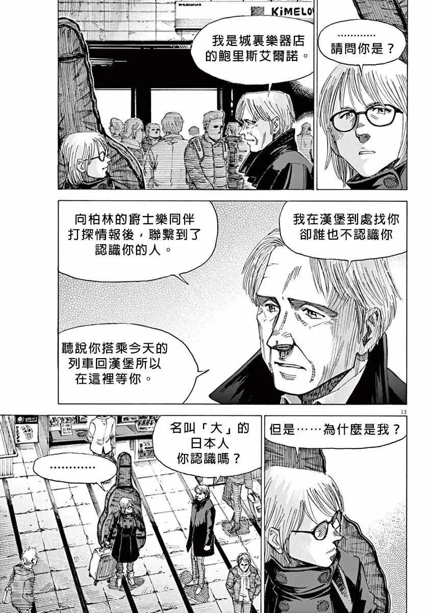 第96话 第13页