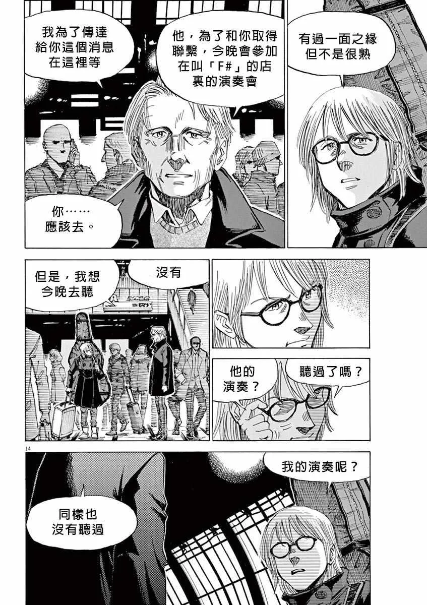 第96话 第14页